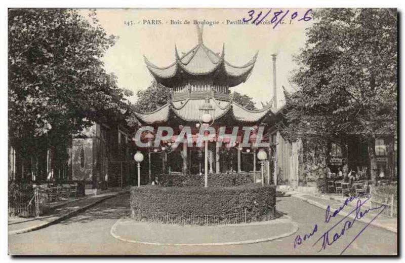 Paris - 16 - Wood Boulongne - Chinese Pavilion - China - China - Old Postcard