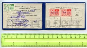 485005 USSR 1985 year membership card Ivanova society of book lovers with stamps