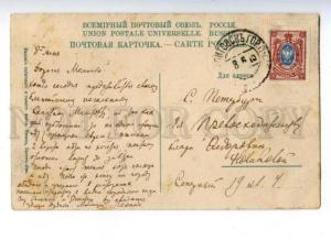 160261 Belarus BREST LITOVSK Municipa Garden Tobacco shop RPPC