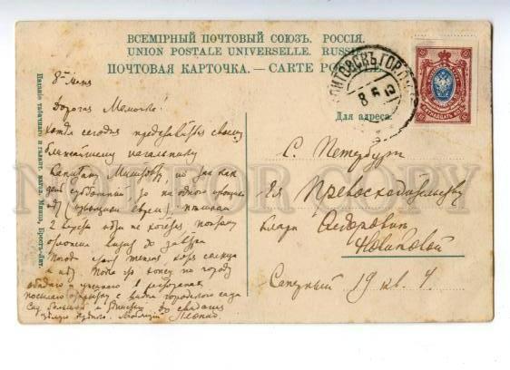 160261 Belarus BREST LITOVSK Municipa Garden Tobacco shop RPPC