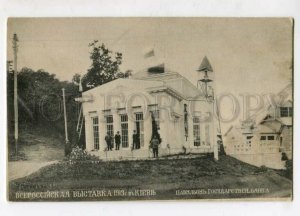 3126539 UKRAINE All-Russian EXHIBITION 1913 KIEV Pavilion Bank