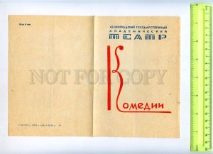 255602 USSR Evening one-act French plays 1969 theatre Program
