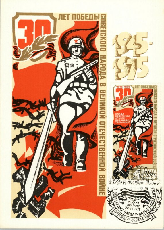 1975 WWII Soldier RKKA vs Fascist Nazi Victory Day Maxicard Russian postcard