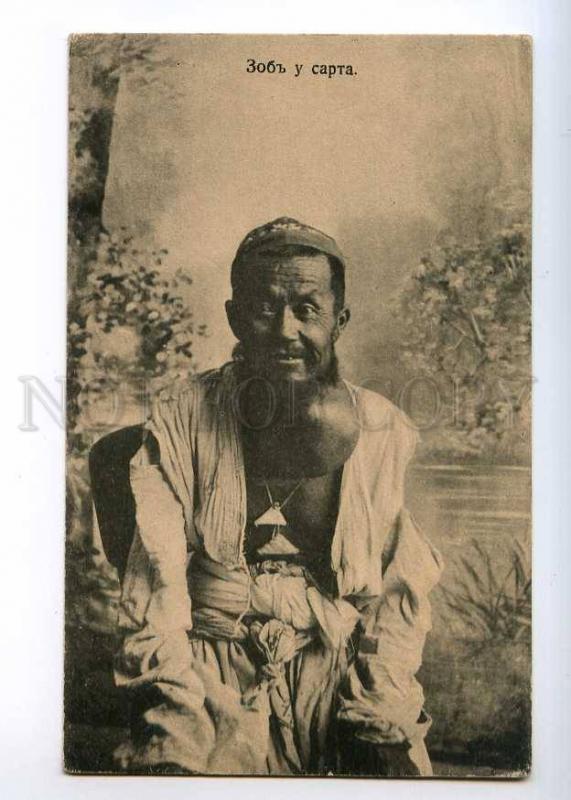 235969 RUSSIAN CENTRAL ASIA Kokand goiter in Sart OLD Vilde PC