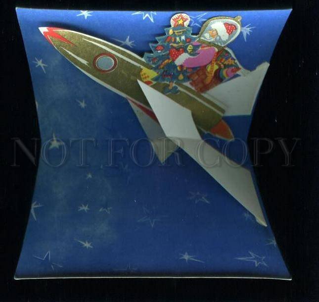 155339 NEW YEAR Space DED MOROZ ROCKET old MECHANICAL PC