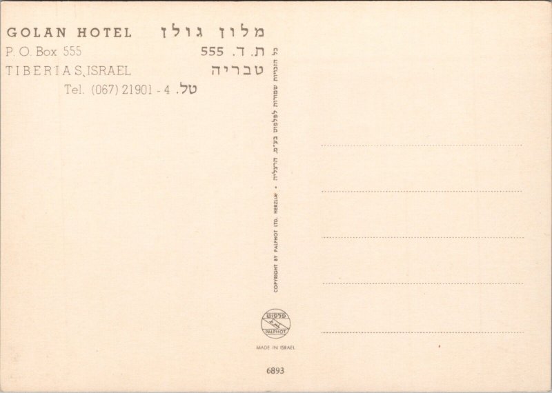 Golan Hotel Tiberias Israel Postcard PC503