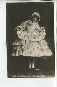 462581 RUSSIA Ballet ballerina Troyanovskaya costume Bakst puppet Bystrov