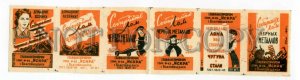 500151 USSR 1957 year Blagoveshchensk appeal scrap match label