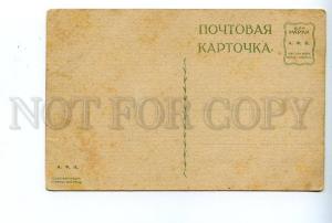 087517 RUSSIAN REVOLUTION PROPAGANDA Vintage lithograph PC