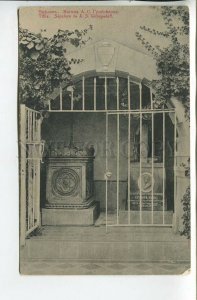 461177 Georgia Tbilisi Tiflis Griboedov's grave Vintage postcard