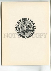 480929 1968 Anatoly Nagovitsyn edition 1500 ex-libris bookplate engraving 