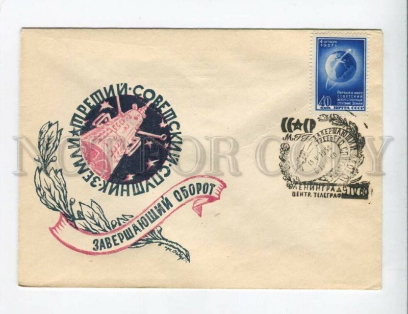 3145960 1960 RUSSIAN SPACE COVER w/ STAMP postmark 3 Sputnik