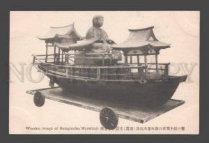 086035 Japan Wooden image of Sutegimiko Myoshiniji Vintage PC