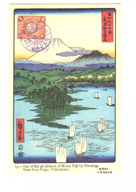 Mount Fuji, View from Noge, Yokohama, Japan, Painting by Hiroshigo, Junk Boats