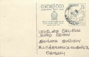 Entier Postal Stationery Postal Sri Lanka Ceylon Lion