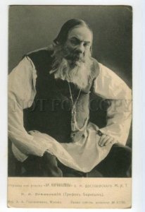 491521 ZNAMENSKY Russian DRAMA Theatre ACTOR Dostoevsky Karamazov postcard