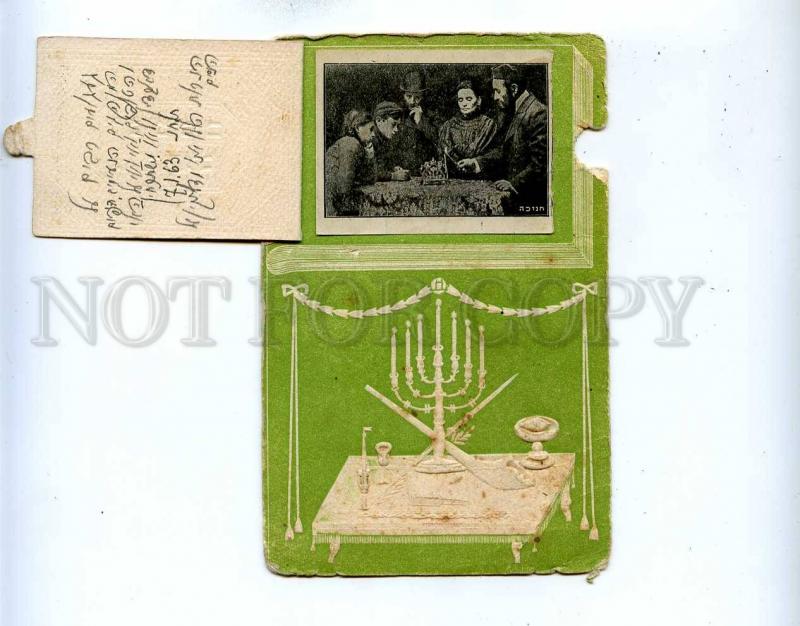192748 JEWISH Vintage RARE folding embossed postcard