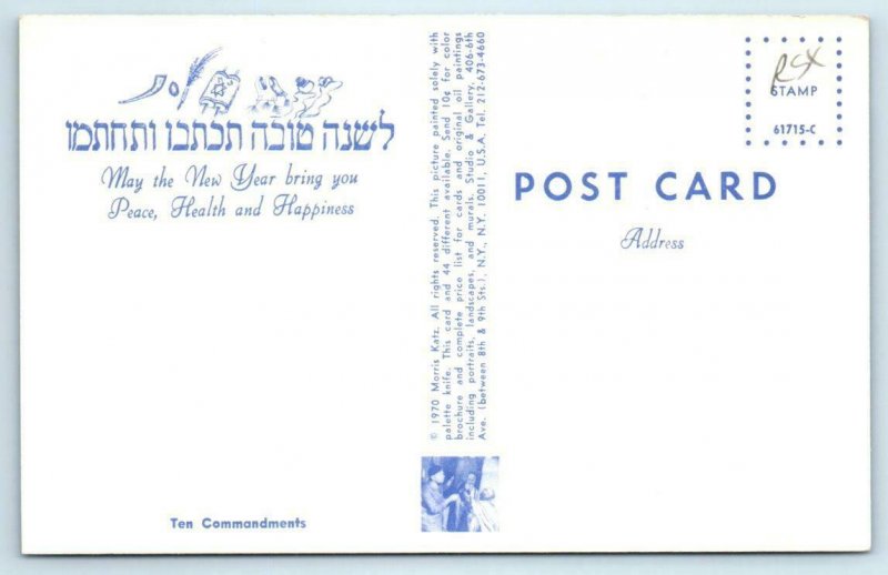 4 Postcards JEWISH NEW YEAR Signed Artist MORRIS KATZ 1960s-70s Judaica 