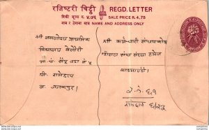 Nepal Postal Stationery Flower