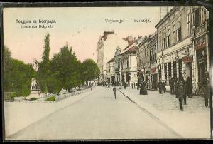 Serbia 1908 Belgrad Terazija UPU Postcard /