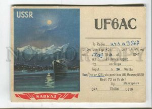 473493 1949 year Caucasus motor ship Georgia radio QSL card to USSR