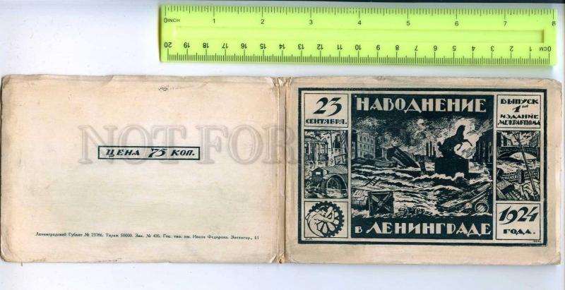 256004 Russia LENINGRAD Flood 1924 by BULLA 16 Cards 1924 year