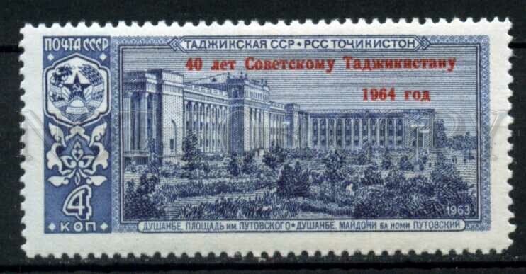 506518 USSR 1964 year Anniversary Soviet Tajikistan overprint