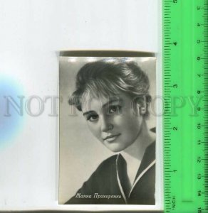 481940 USSR 1963 actress Zhanna Prokhorenko movie ed. 50000 miniature photo