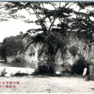 c1910s Japan Unknown Tamayodo Scenic Spot River Bridge Sign Litho Photo PC A57