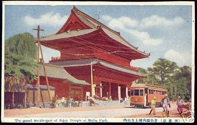 japan, TOKYO, Shiba Park, Zojoji Temple, TRAM (1920s) Stamps