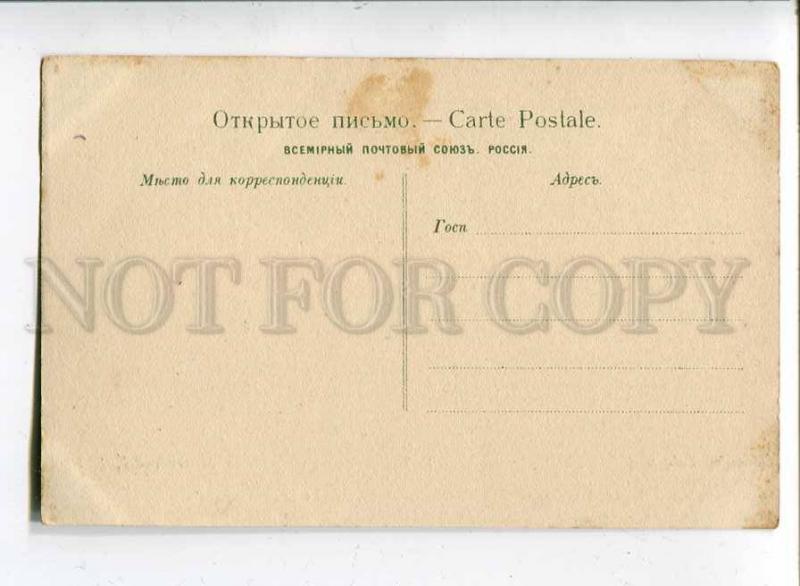 260975 RUSSIA Black Council by MILORADOVICH Vintage postcard