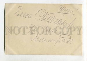 3146815 SLIVINSKY STEPANOVA Rus OPERA Star traviata AUTOGRAPH
