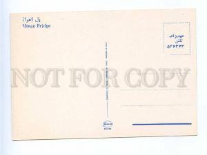 192846 IRAN AHWAZ bridge old photo postcard