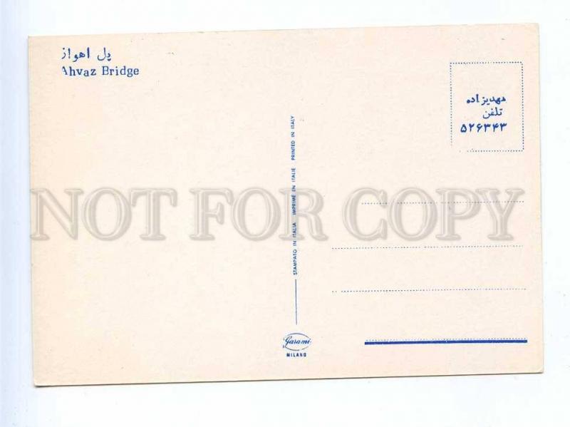 192846 IRAN AHWAZ bridge old photo postcard