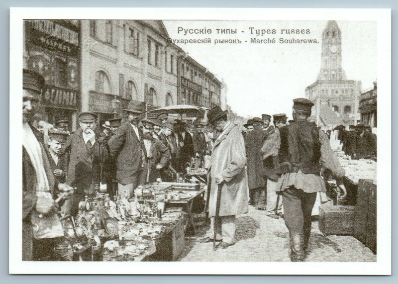 IMPERIAL RUSSIA MOSCOW Life Sukharevsky market Flea market Russian type Postcard