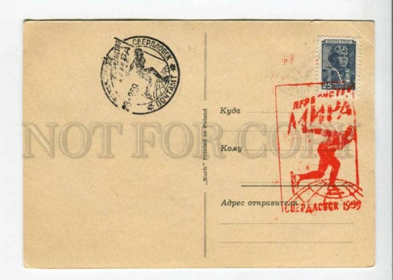 298959 POLAND cancellations 1959 USSR Sverdlovsk championship speed skating