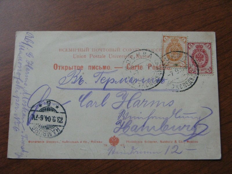 Russia Postcard Used 1904 Moscow Aquarium Entrance 