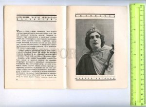 254766 Likhachev russian actor movie BROCHURE autograph