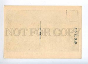 247014 JAPAN KYOTO BEll Vintage postcard