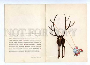 196405 FRANCE Target Christmas by Ungerer old folding postñard