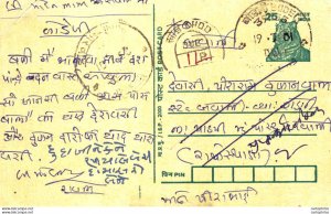 India Postal Stationery Tiger 25