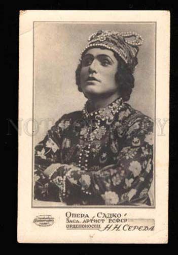 051102 SEREDA Russia OPERA Singer SADKO old PHOTO