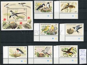 265651 GRENADA GRENADINES 1984 year MNH stamps set+S/S BIRDS