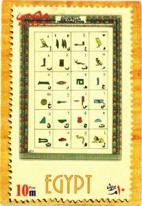 CPM EGYPTE Ancient Egyptian Heroglyphs (343532)