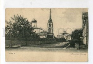 416040 RUSSIA PSKOV Governor's House Vintage Kaplan stationery shop postcard