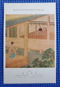 Vintage Wall Book Pavilion Art Imperial Palace Japan No. 39 Postcard