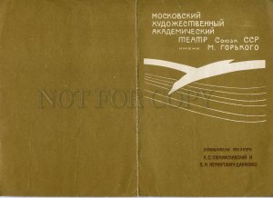 255653 USSR Ostrovsky hot heart 1973 year theatre Program