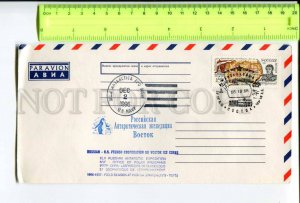 416611 RUSSIA 1996 year Antarctica station Vostok US Navy COVER