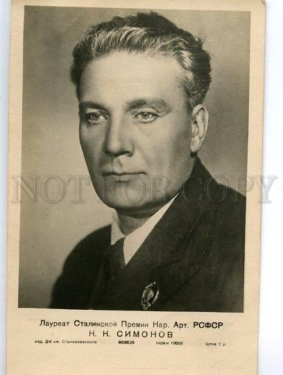 131062 SIMONOV Russian Soviet DRAMA MOVIE Actor Vintage PHOTO