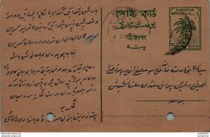 Pakistan Postal Stationery Tree 5 Paisa